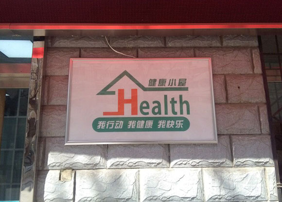 陜西基層衛計委專家調研普瑞森健康一體機 陜西基層衛計委專家調研普瑞森健康一體機